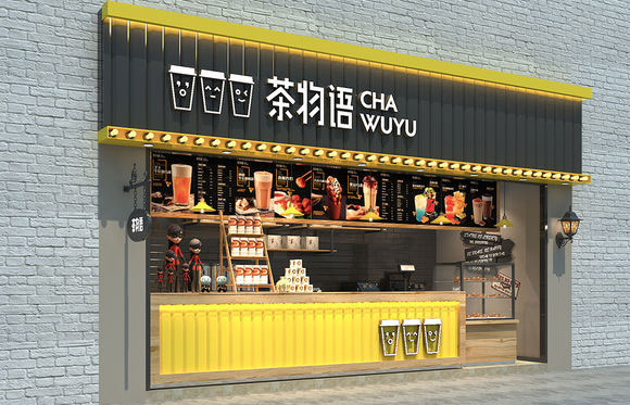 茶颜悦色加盟店