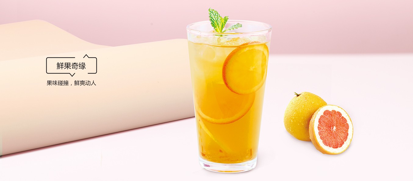 茶颜悦色 茶颜悦色