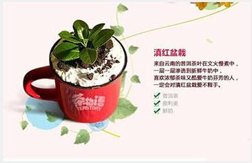 加盟茶颜悦色奶茶店连锁 加盟茶颜悦色奶茶店连锁