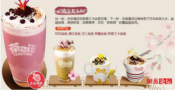 茶颜悦色 茶颜悦色