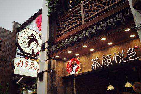茶颜悦色官网
